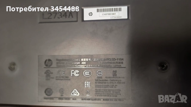 Скенер HP Scanjet 200 Flatbed Scanner, снимка 5 - Принтери, копири, скенери - 53016399