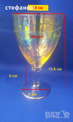 Стъклени чаши за концентрат или вино, богата ръчна инкрустация, столче, седефен ефект, снимка 2 - Чаши - 40783411
