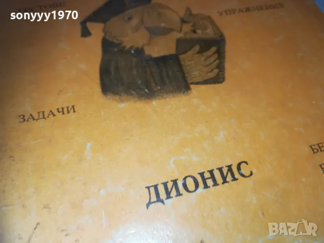 РУССКИЙ ЯЗИК 0910241710, снимка 6 - Други - 47523456