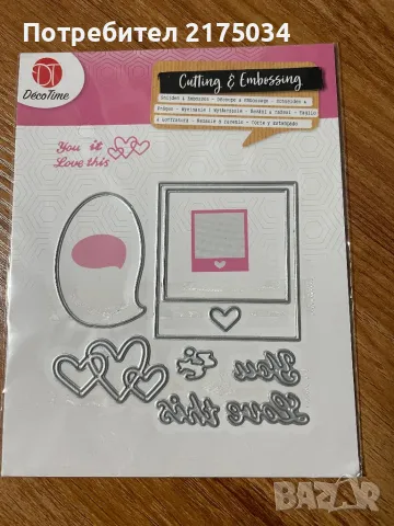 Щанци DecoTime за изрязване и релеф 7х10 см., снимка 3 - Ученически пособия, канцеларски материали - 48941962