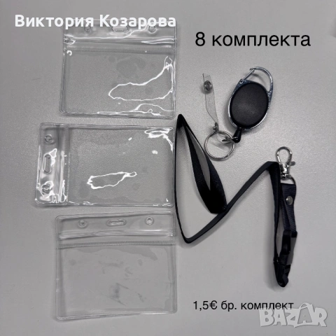 Ключодържатели и други , снимка 14 - Други - 54304932