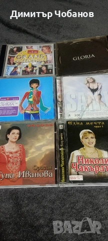 компактдискове попфолк, македонско ,бг поп, снимка 5 - CD дискове - 53081949