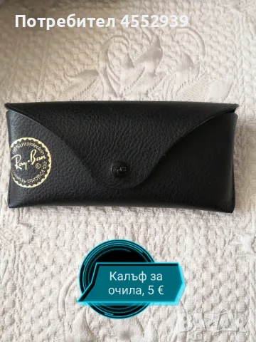 Маркови чанти и раници, калъф за очила , снимка 6 - Чанти - 56309792
