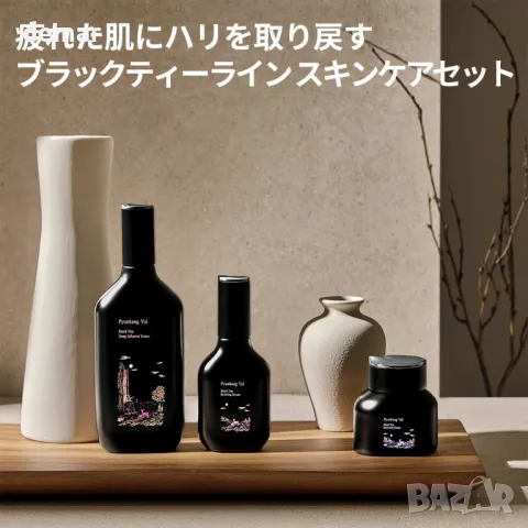 Подаръчен комплект Pyunkang Yul Black Tea Line - Корейска грижа за кожата, подхранващ комплект, снимка 2 - Козметика за лице - 50290169