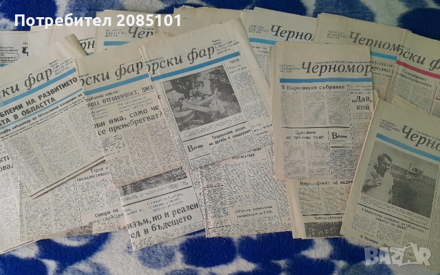 Ретро вестници