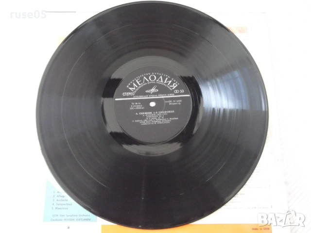 Грамофонна плоча "A.SCRIABIN - А.СКРЯБИН", снимка 6 - Грамофонни плочи - 54271921