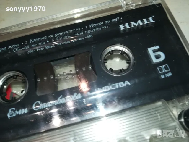 ЕМИ СТАМБОЛОВА ЧУВСТВА-ОРИГИНАЛНА КАСЕТА 1802252228, снимка 5 - Аудио касети - 49185835