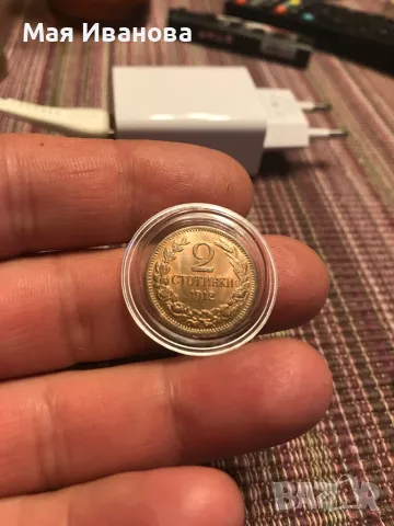 2 стотинки 1912 година, снимка 1