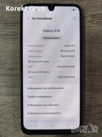 Мобилен Телефон Samsung A16, снимка 2 - Samsung - 52469034