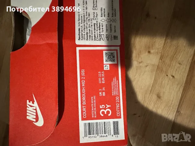 Обувки Nike оригинални , снимка 7 - Кецове - 55934477