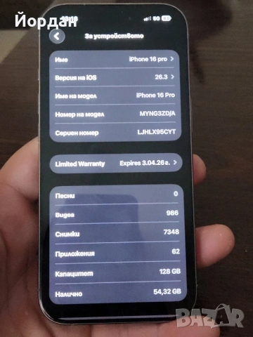 iPhone 16 pro 128gb 90% батерия, снимка 6 - Apple iPhone - 53934159