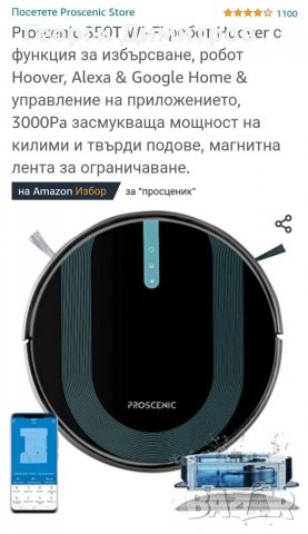 РАЗПРОДАЖБА НА РОБОТ ПРАХОСМУКАЧКИ HIAOMI DEBOOT ROWENTA PROSCENIC , снимка 16 - Прахосмукачки - 38024452