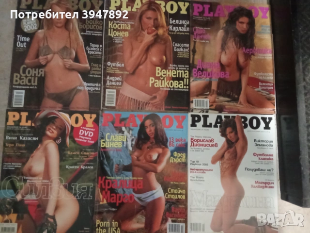 Еротични списания Максим Плейбой Maxim Playboy, снимка 3 - Други - 54053575