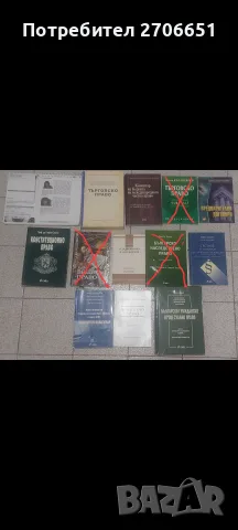 Учебници по право