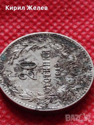 Монета 20 стотинки 1912г. Царство България за колекция декорация - 24820, снимка 4 - Нумизматика и бонистика - 35243199