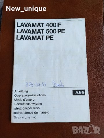 Пералня AEG LAVAMAT 400 F (на части!), снимка 8 - Перални - 30857770