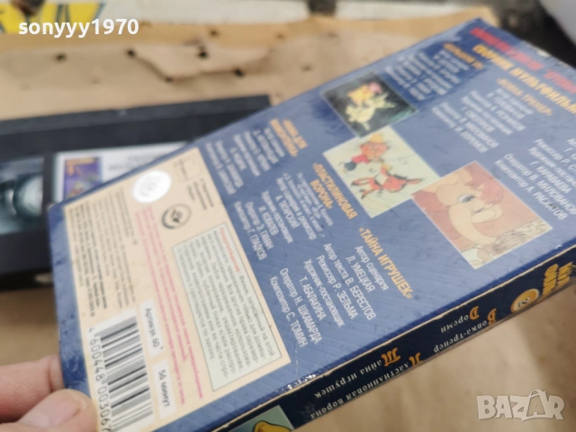 СБОРНИК МУЛЬТФИЛЬМОВ 2 ORIGINAL VHS TAPE 0102251934LCHERY1, снимка 15 - Други жанрове - 53307236