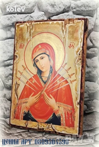няма налична! Репродукция на Чудотворната икона на Света Богородица Седмострелна, снимка 3 - Икони - 50962829