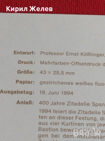 Пощенски марки ПЪРВИ ЛИСТ ПОЩА ГЕРМАНИЯ ПЕРФЕКТНО СЪСТОЯНИЕ РЯДКА ЗА КОЛЕКЦИОНЕРИ 31048, снимка 8 - Филателия - 37858396