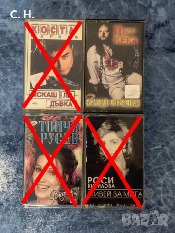 Ретро поп-фолк и други албуми (аудиокасети), снимка 3 - Аудио касети - 37944028