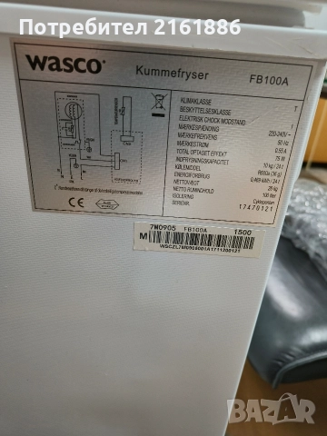 Фризер ракла 100 l Wasco , снимка 3 - Фризери - 52872335