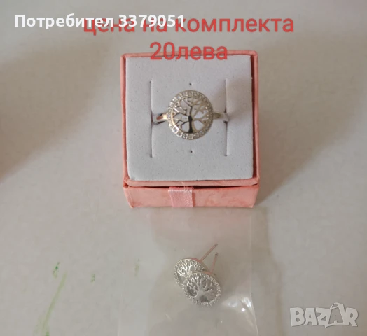 Продавам дамски сребърни комплекти 