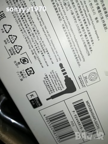 SONY WHITE HEADPHONES 1806221924, снимка 7 - Слушалки и портативни колонки - 37126771