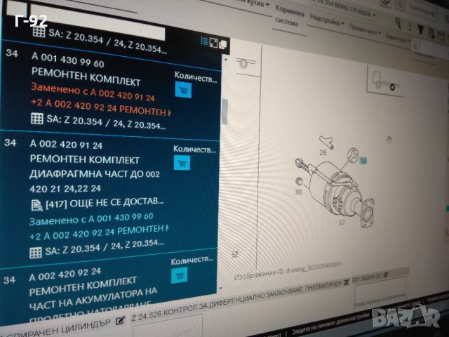 A0024209124**NEU**MERCEDES BENZ,LKW,РЕМОНТЕН КОМПЛЕКТ ЗА СПИРАЧНО БУТАЛО, снимка 4 - Части - 31962518