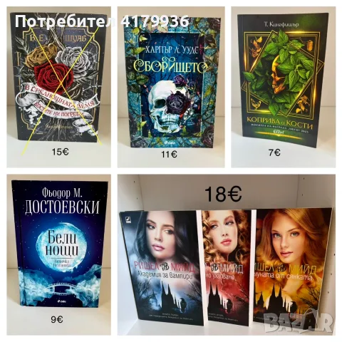 Книги от различни автори