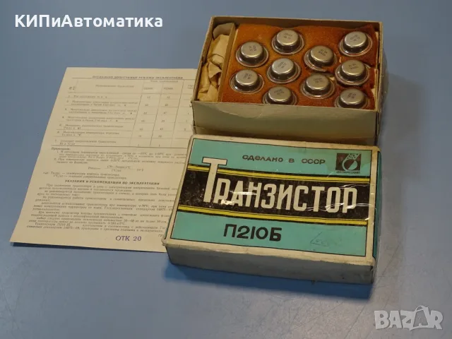 транзистор германиев USSR П210Б(Р210В) 12А/65V/45W/0.1MHz USSR, снимка 9 - Резервни части за машини - 56129798