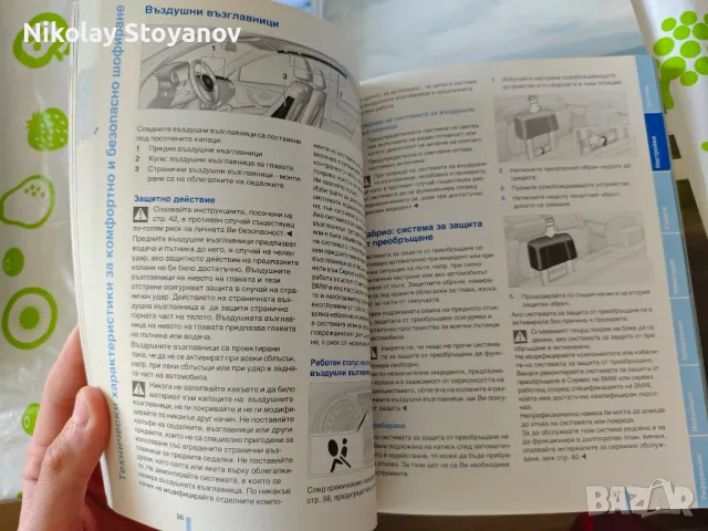 Bmw 3 coupe ръководство на потребителя Български/ Немски, снимка 4 - Сервизни услуги - 47416323