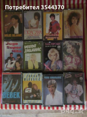 Сръбска избрана музика 