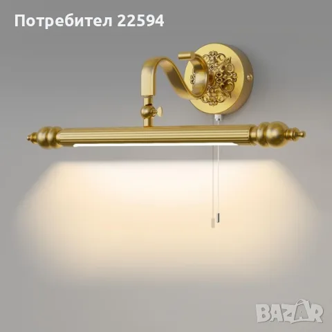 LED осветление 51 см 4000 K 8W IP 44 , Превключвател чрез дръпване 240° , въртяща се Винтидж злато