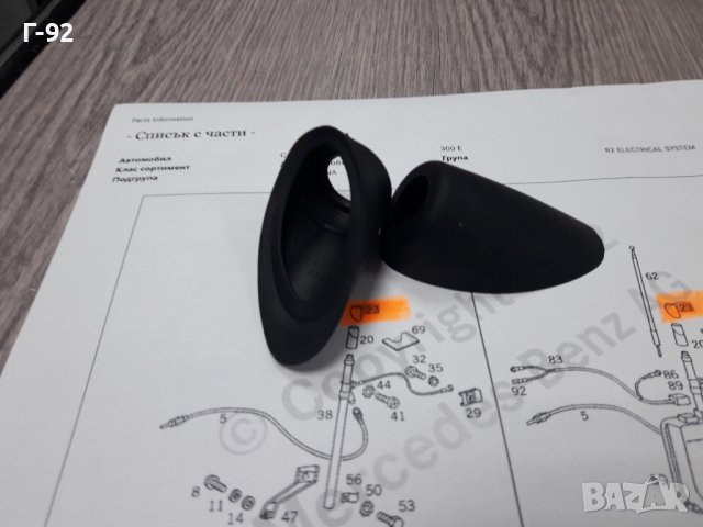 A1248270898**NEU**MERCEDES-BENZ**W124**КАПАЧЕ ЗА АНТЕНА**