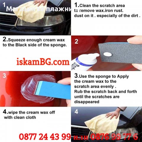 Комплект за отстраняване надрасквания по автомобили, ремонт на драскотини по автомобила - код 3832, снимка 5 - Аксесоари и консумативи - 39542432