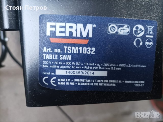 Настолен циркуляр Ferm 800W, снимка 8 - Циркуляри - 42841874