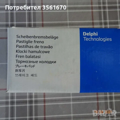 Предни накладки за Фиат,Ситроен и други, снимка 3 - Аксесоари и консумативи - 51365232