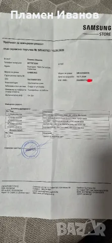 Samsung Galaxy s24 plus 256gb , снимка 8 - Samsung - 56132091
