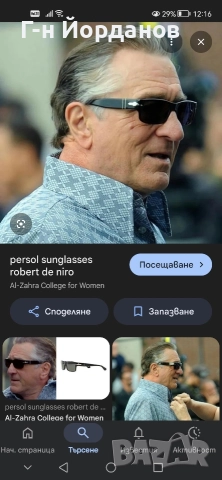 Persol 2803S очила-Промо цена !!! , снимка 13 - Слънчеви и диоптрични очила - 52773067