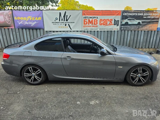 На части БМВ Е92 320и 143 коня М спорт BMW e92 320i 143hp m sport  na chasti, снимка 5 - Части - 55748753