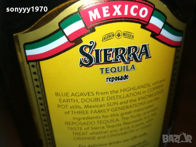 празно шише от текила 2002211014, снимка 8 - Колекции - 31884354