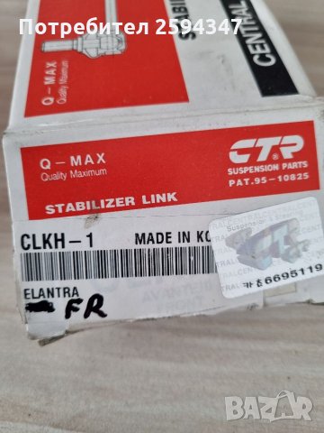 HYUNDAI ELANTRA LANTRA 1990-1995г БИАЛЕТИ ПРЕДНИ CTR, снимка 2 - Части - 35646213