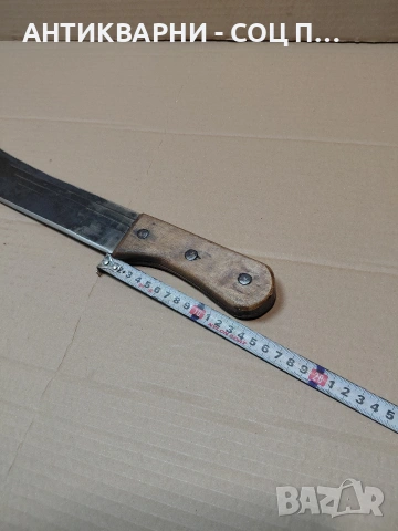Соц Стар Голям Нож Мачете. НОМЕР 1484., снимка 14 - Антикварни и старинни предмети - 54237686
