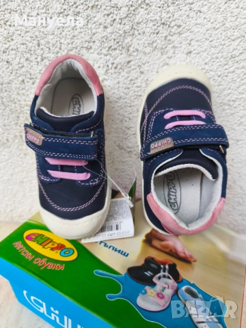 Детски обувки 22 номер Chippo, снимка 5 - Детски маратонки - 54364749