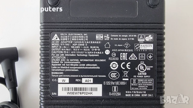 Захранващ Адаптер, зарядно Asus 19.5V 16.9A модел ADP-330AB D, снимка 3 - Лаптоп аксесоари - 51156365