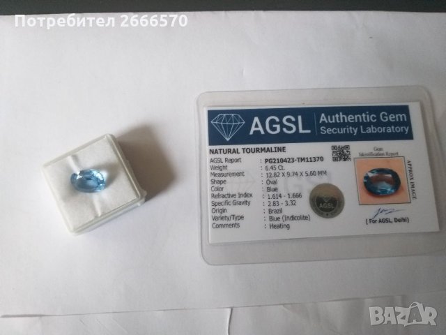 Натурален турмалин със сертификат , рубин диамант сапфир, снимка 2 - Антикварни и старинни предмети - 35358826