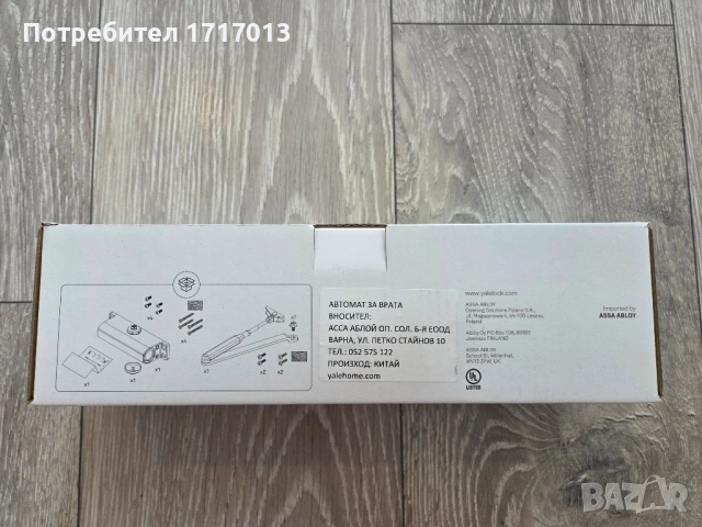 Автомат за врата Yale 300 сив, снимка 5 - Други - 51667080