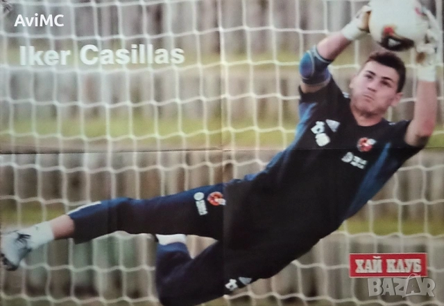 Продавам плакати от списанията "BRAVO"и "ХАЙ КЛУБ"., снимка 9 - Списания и комикси - 52914843