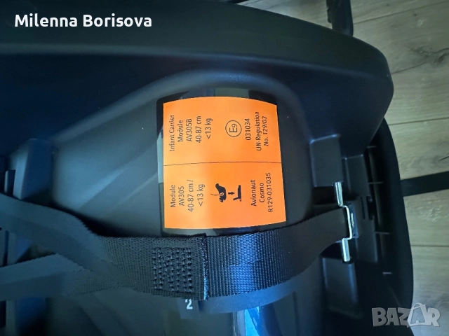 Бебешко кошче за кола da da paradiso, снимка 3 - Столчета за кола и колело - 52430520