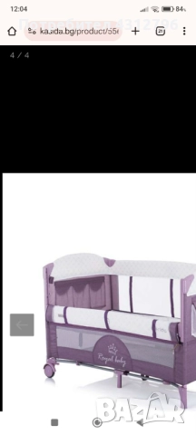 Сгъваема кошара на 2 нива Мерида